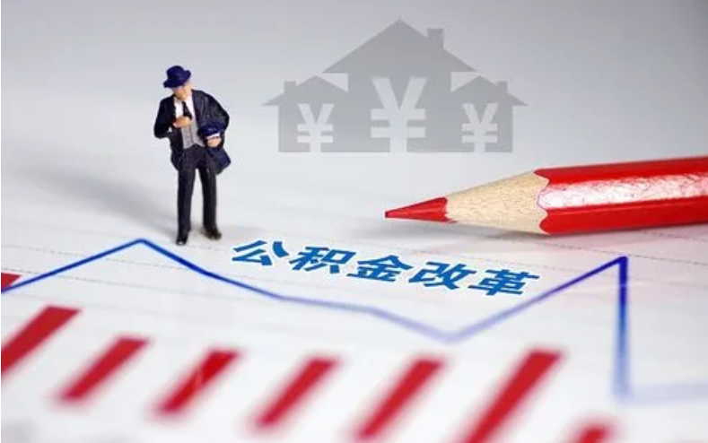 本溪取住房公积金可以代办吗？