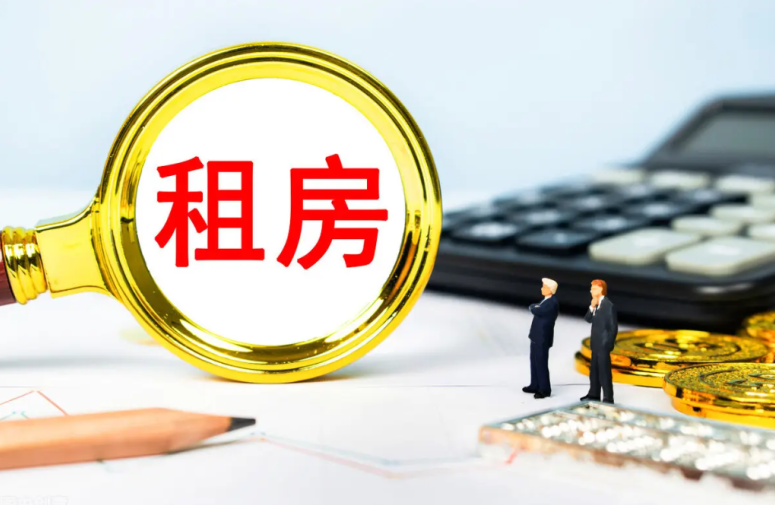 本溪租房如何提取住房公积金