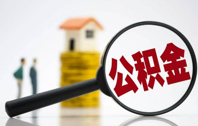 本溪户籍不在当地的可以在当地提取在职公积金吗